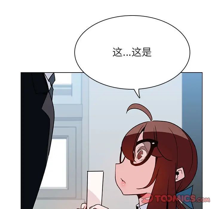 与上司的密约第33话
