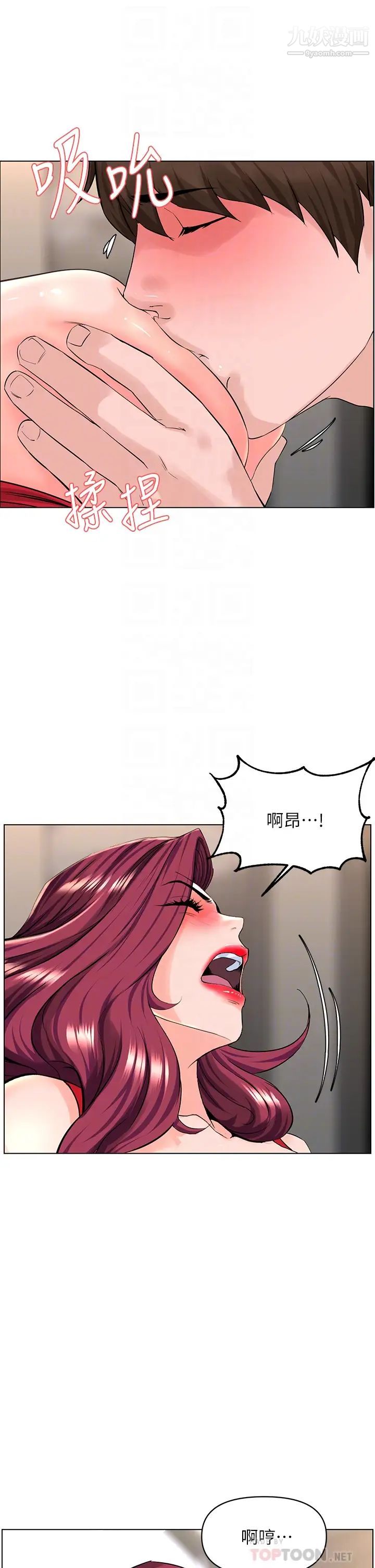 《楼上的网美》第25话-这么大…要怎么插进来?