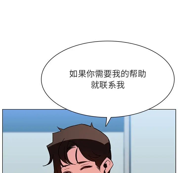 与上司的密约第33话
