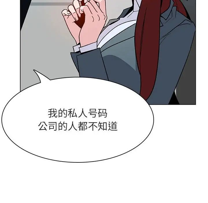 与上司的密约第33话