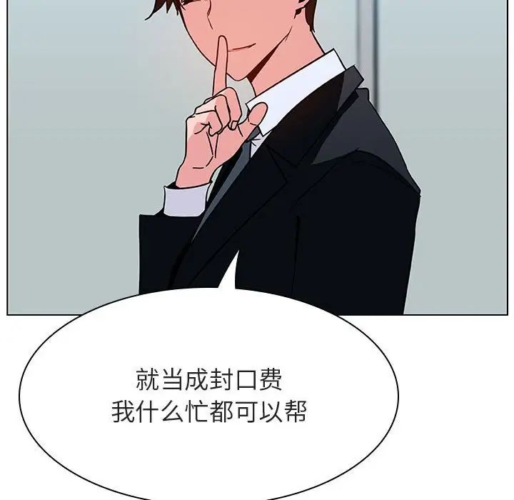 与上司的密约第33话