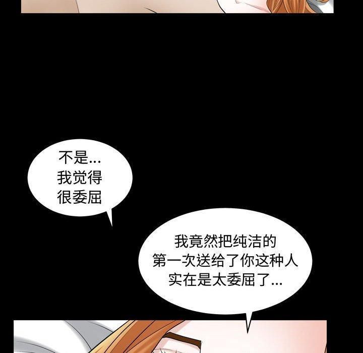 特殊礼物第19话