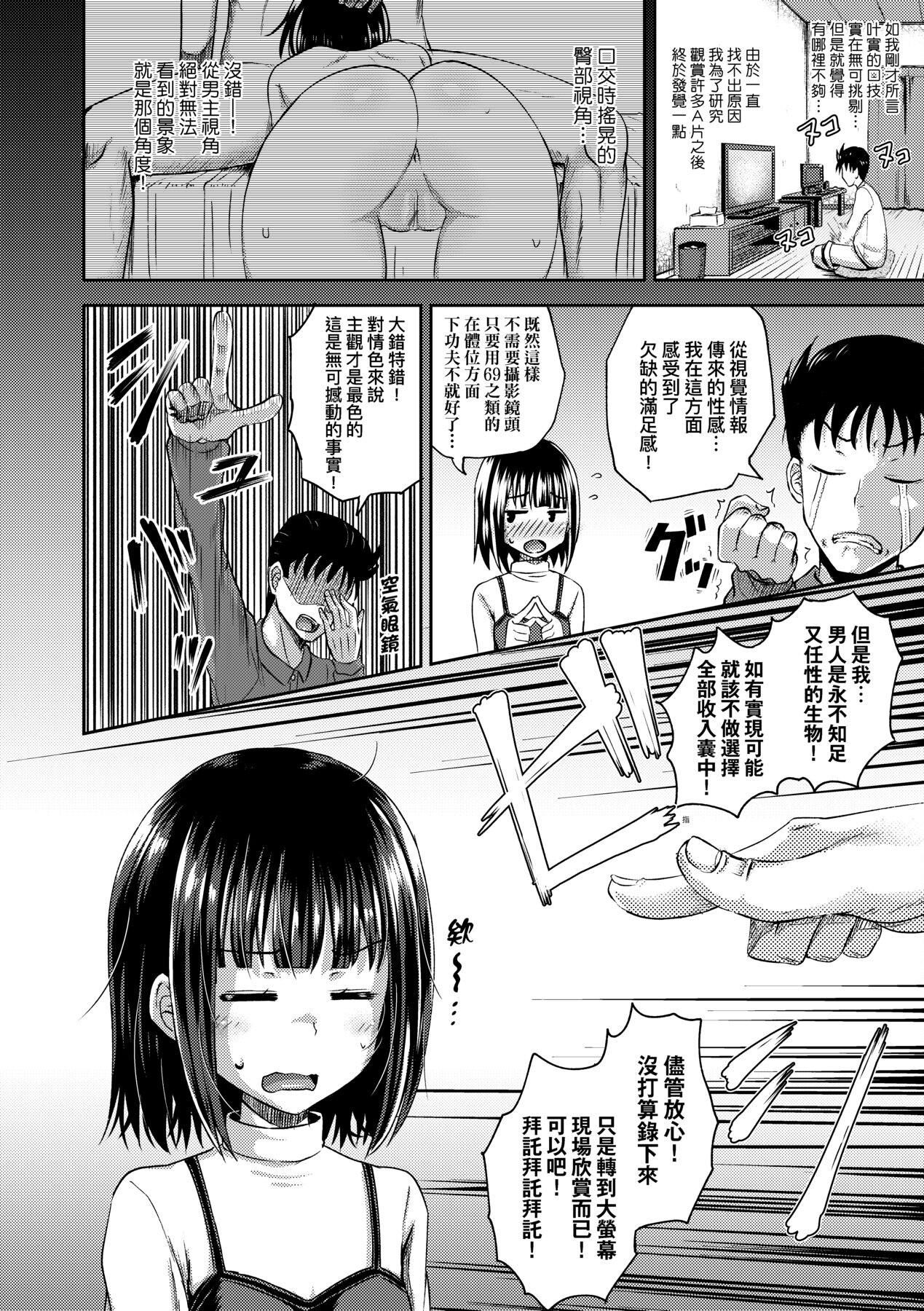[ぽんこっちゃん]やらしい気分になるアプリ♡姉と俺と妹と[中国翻訳][DL版][ぽんこっちゃん]やらしい気分になるアプリ♡姉と俺と妹と[中国翻訳][DL版]