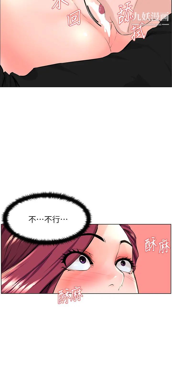 《楼上的网美》第25话-这么大…要怎么插进来?