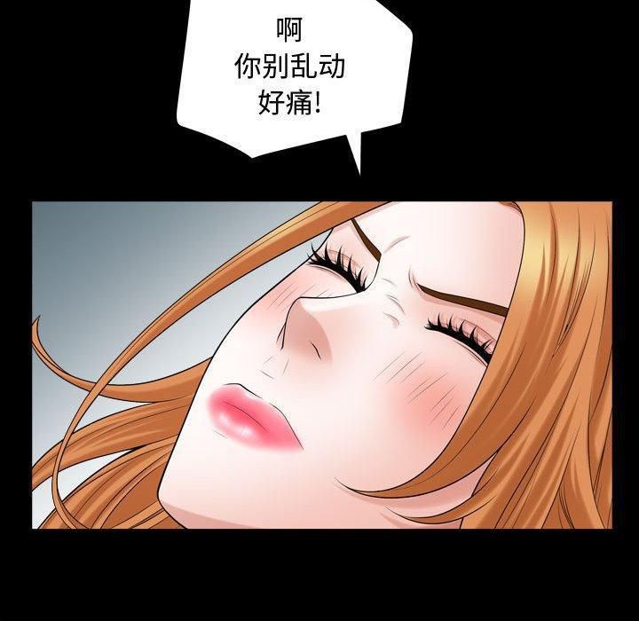特殊礼物第19话