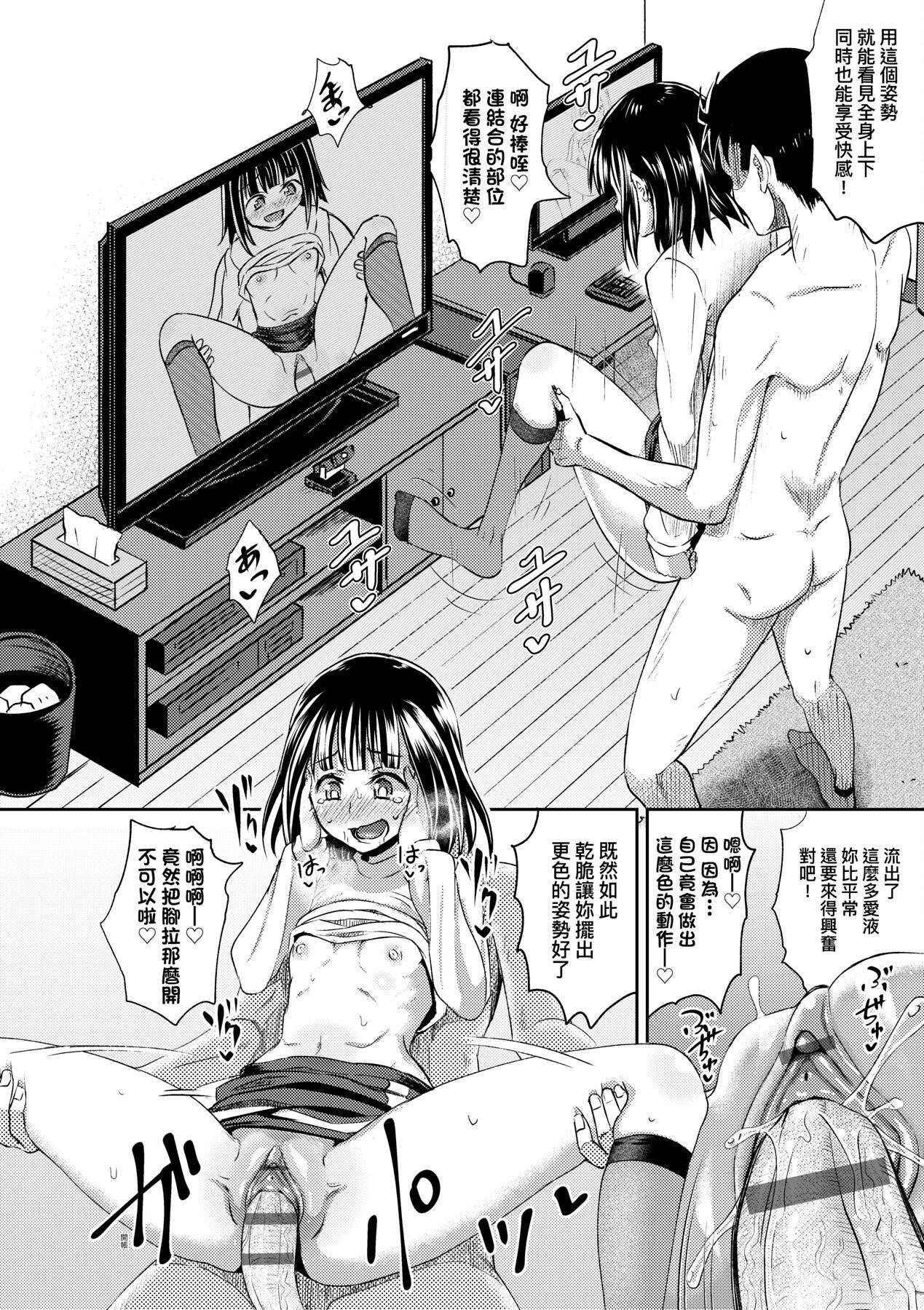 [ぽんこっちゃん]やらしい気分になるアプリ♡姉と俺と妹と[中国翻訳][DL版][ぽんこっちゃん]やらしい気分になるアプリ♡姉と俺と妹と[中国翻訳][DL版]