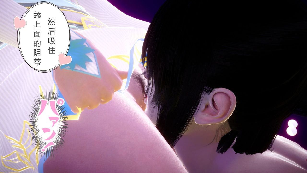 [3D]擼破蒼穹+聖誕蒼穹+番外篇第04話-嫣然篇