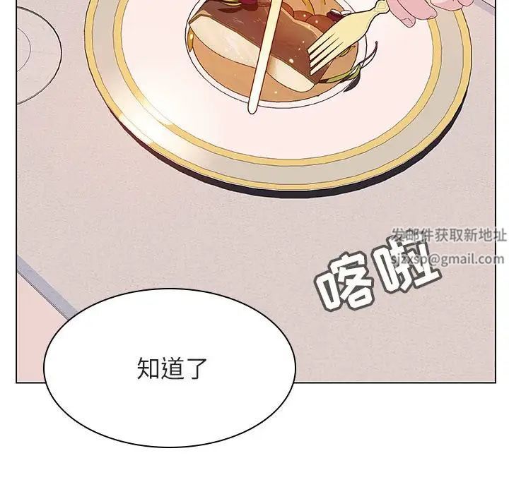 與上司的密約第34話
