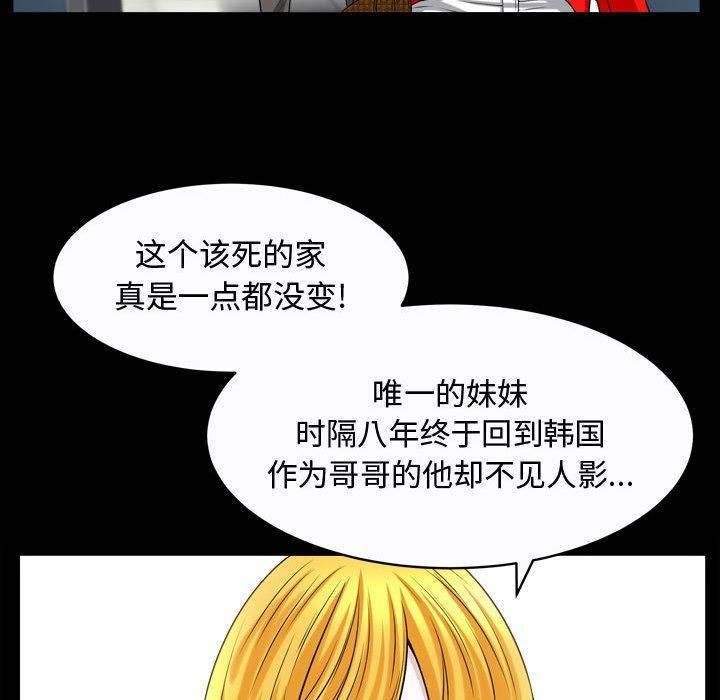 《特殊礼物》第19话