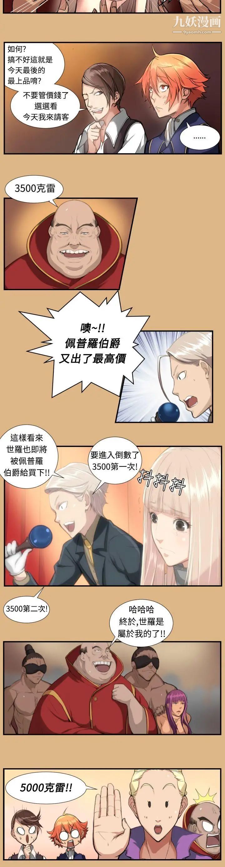 亚哈路第3话