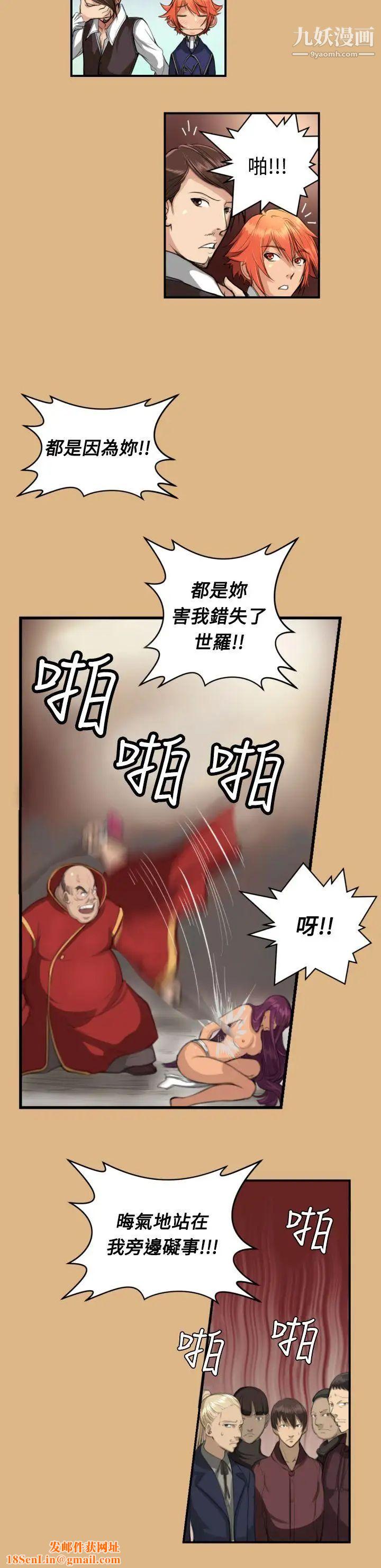 亚哈路第3话