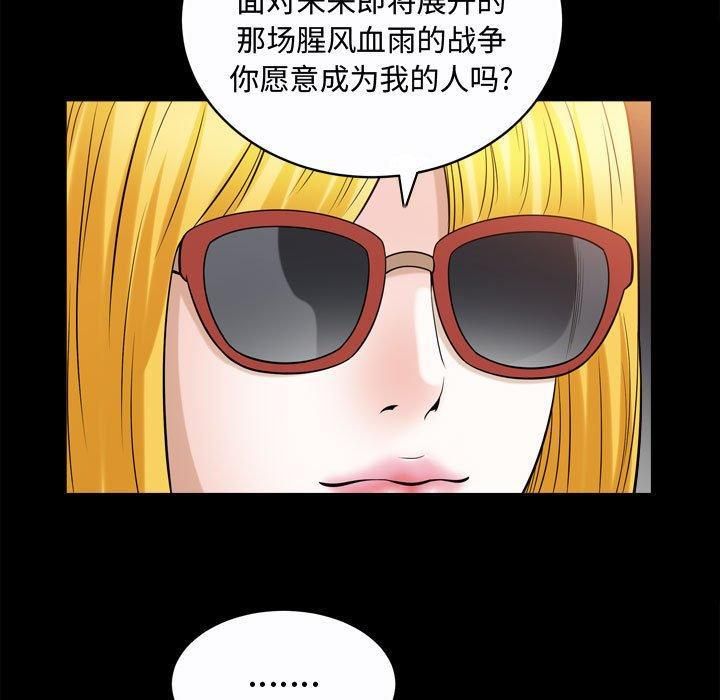 特殊礼物第20话