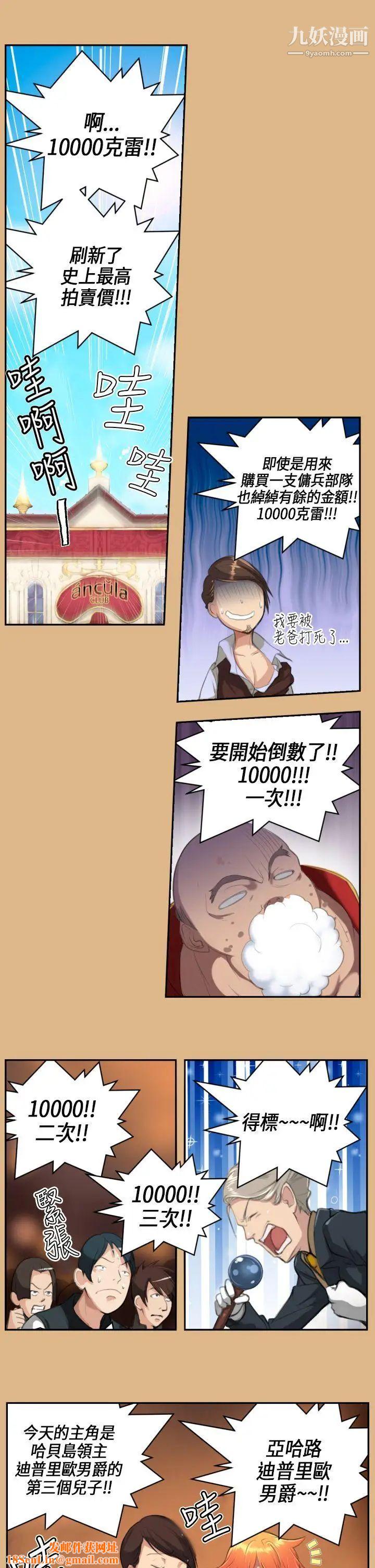 亚哈路第4话