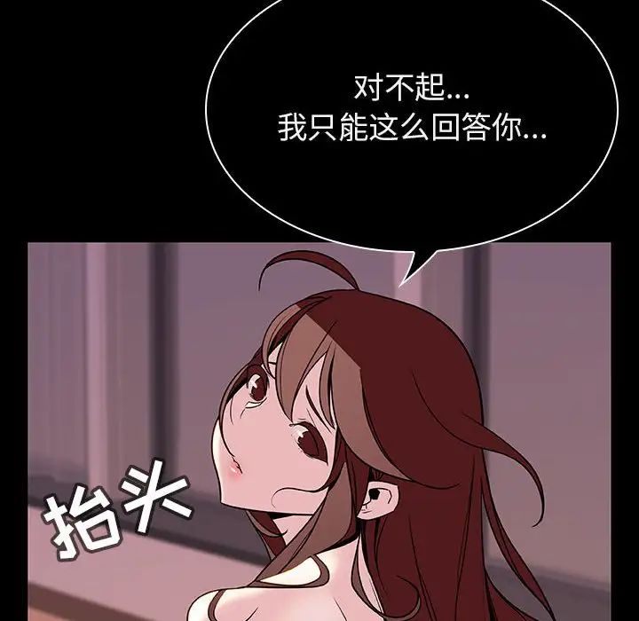 與上司的密約第34話