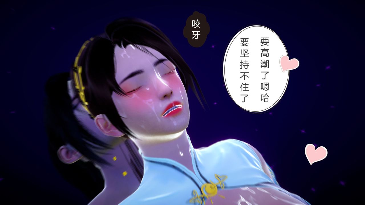 [3D]擼破蒼穹+聖誕蒼穹+番外篇第04話-嫣然篇