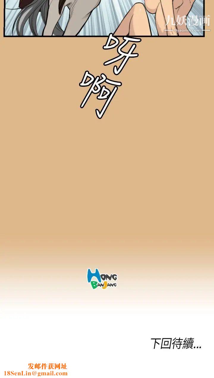 亚哈路第4话