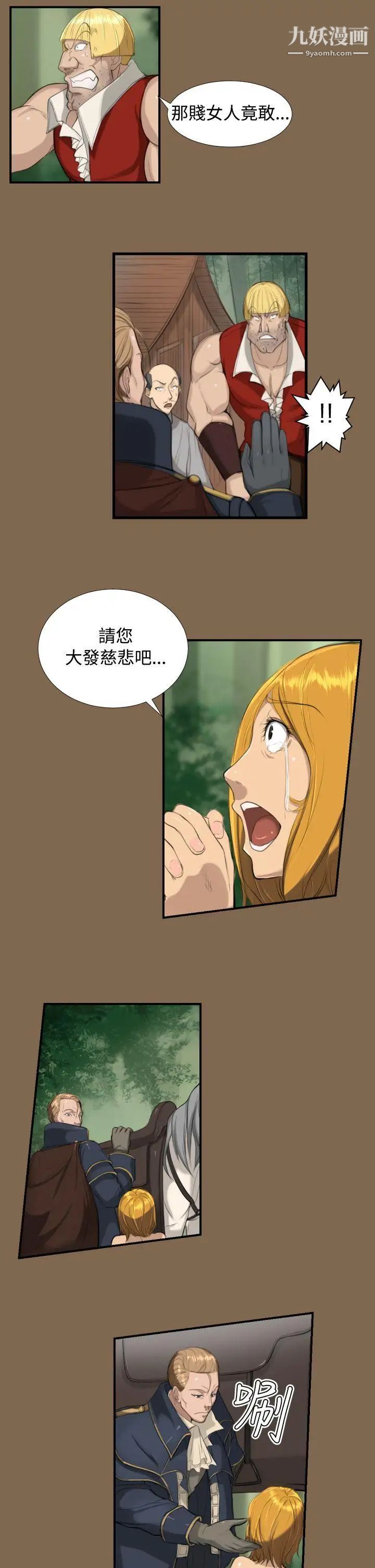 亚哈路第5话