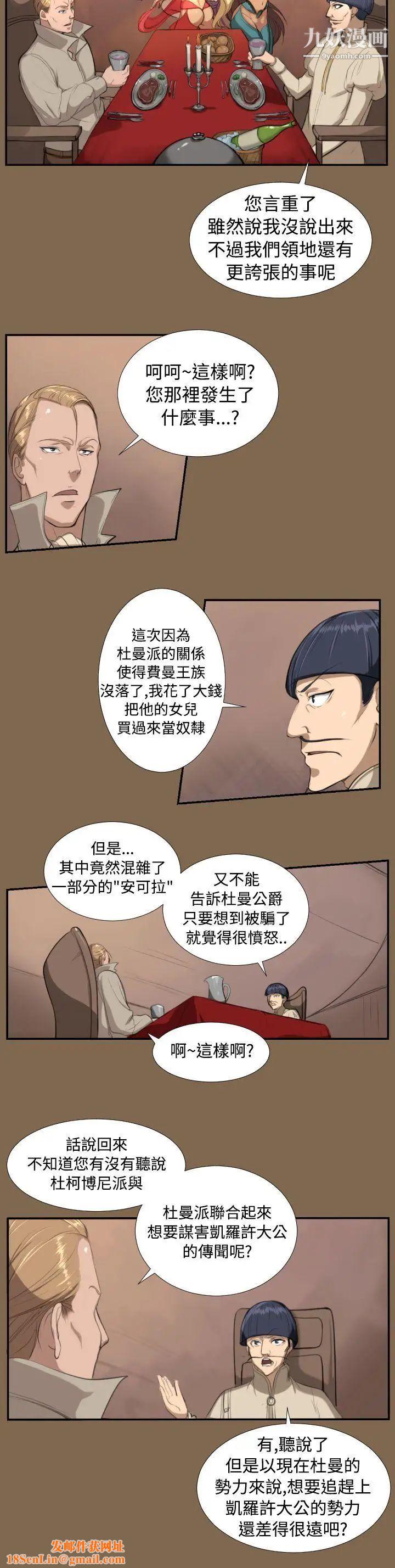 亚哈路第5话