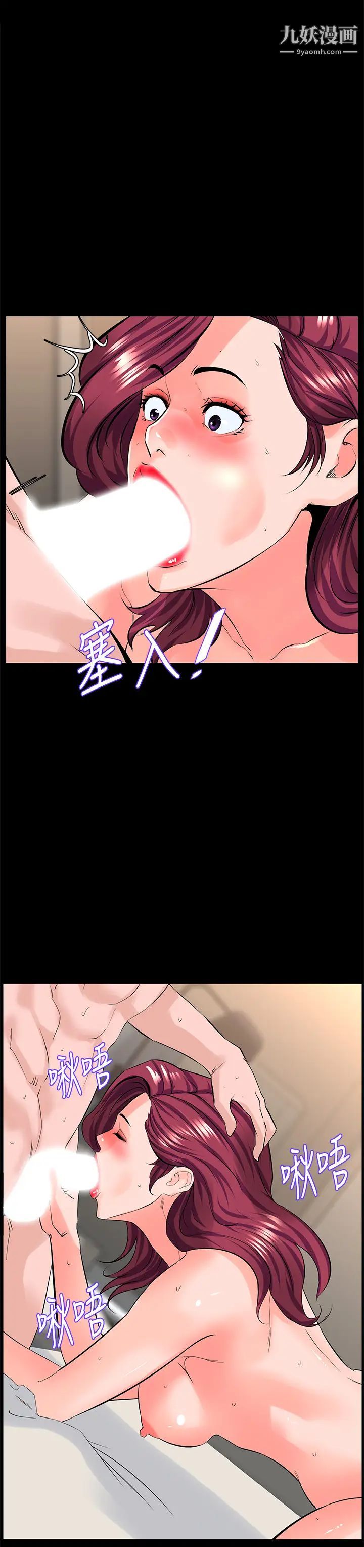 樓上的網美第27話-令人失去理智的小穴