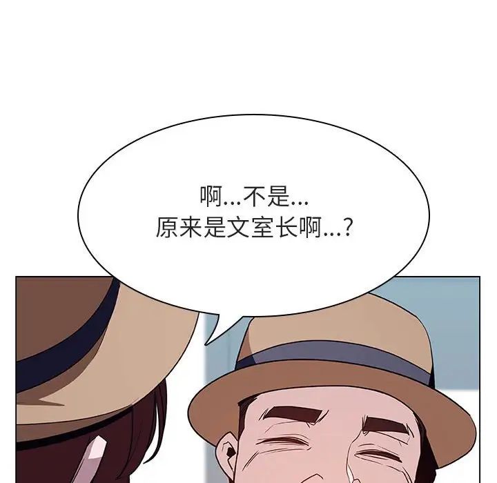 與上司的密約第34話