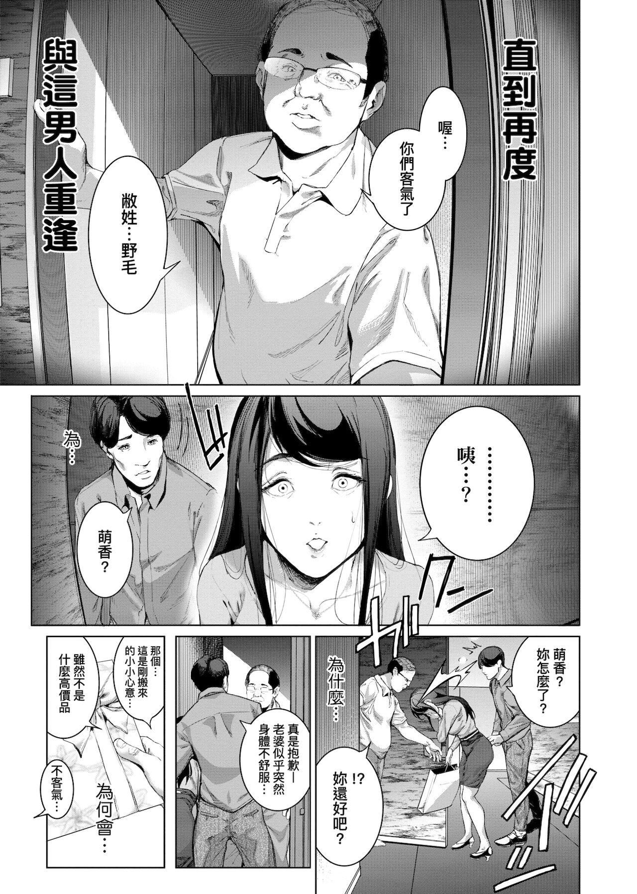 [未来数位中文版][すずはねすず]コスは淫らな仮面商业版|扮装乃淫靡的假面商业版[DL版][未来数位中文版][すずはねすず]コスは淫らな仮面商业版|扮装乃淫靡的假面商业版[DL版]