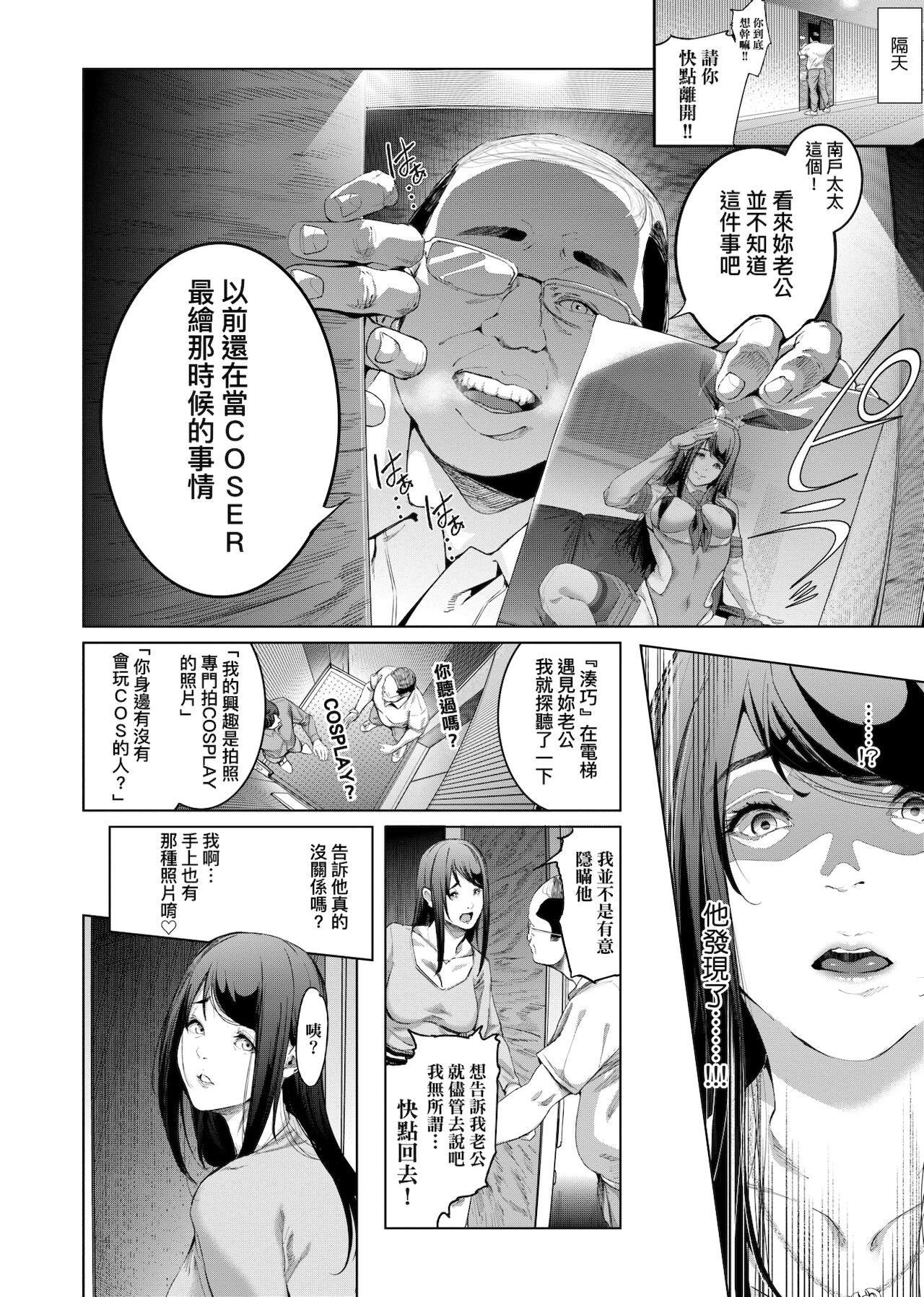 [未来数位中文版][すずはねすず]コスは淫らな仮面商业版|扮装乃淫靡的假面商业版[DL版][未来数位中文版][すずはねすず]コスは淫らな仮面商业版|扮装乃淫靡的假面商业版[DL版]