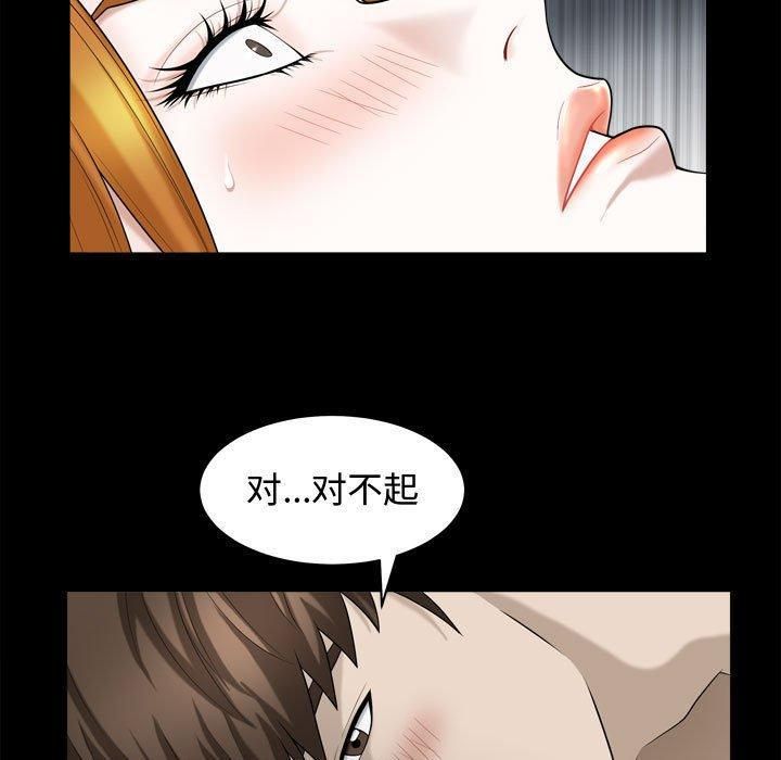 特殊礼物第20话