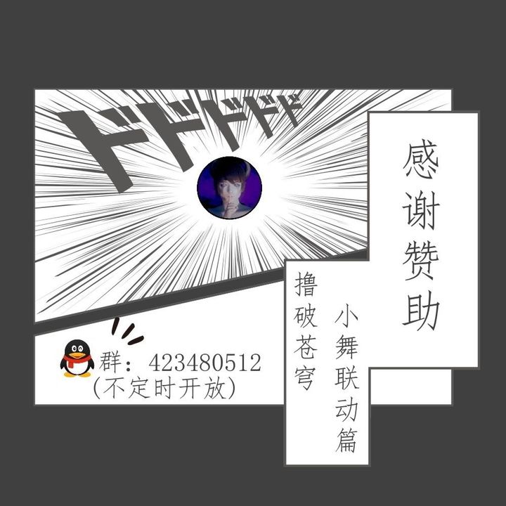 [3D]撸破苍穹+圣诞苍穹+番外篇第05话-小舞篇
