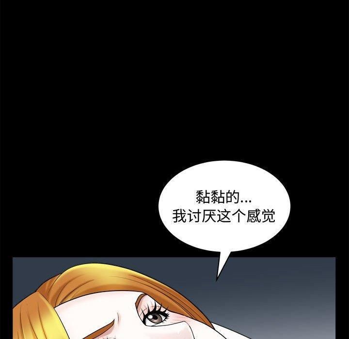 特殊礼物第20话