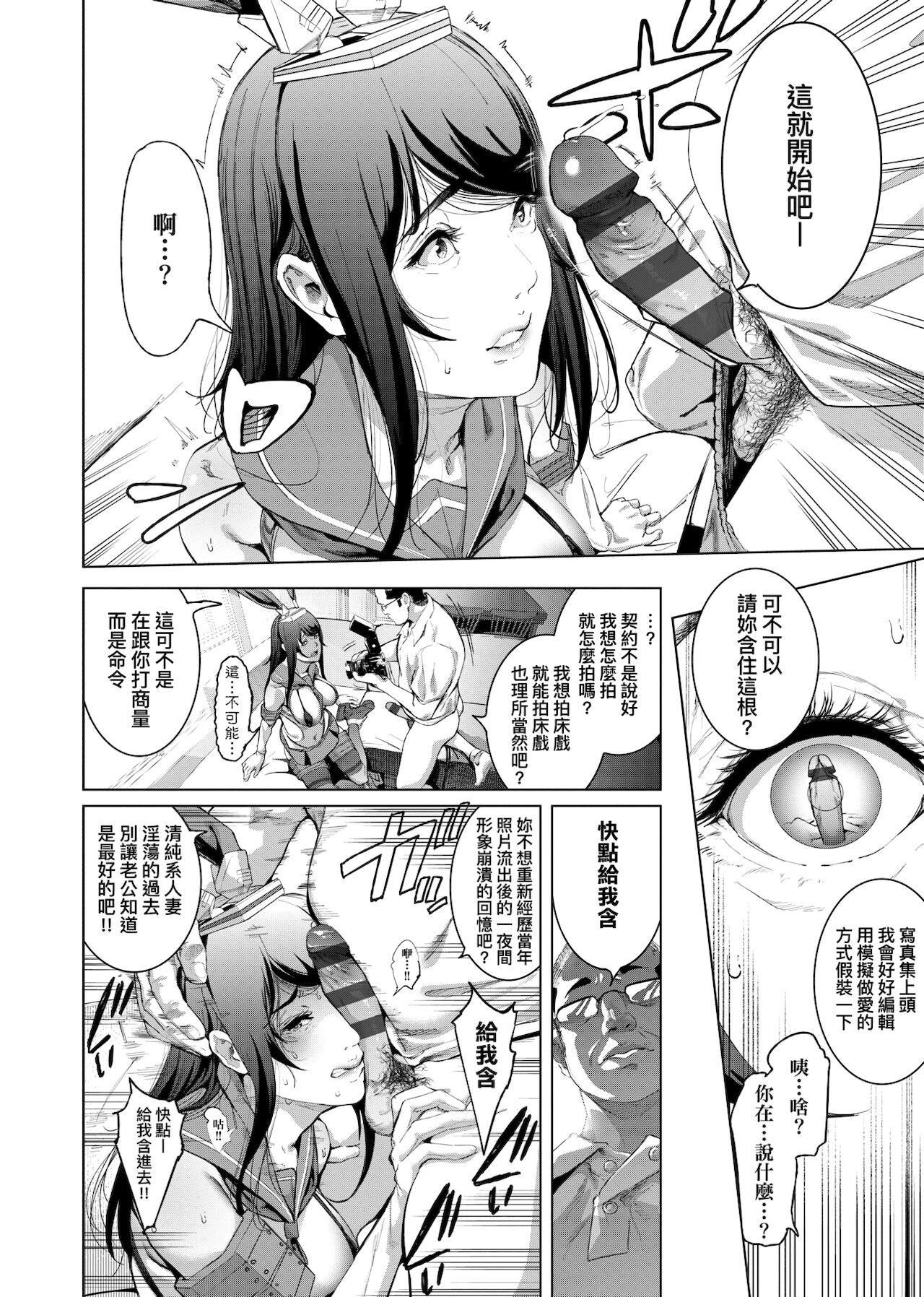 [未来数位中文版][すずはねすず]コスは淫らな仮面商业版|扮装乃淫靡的假面商业版[DL版][未来数位中文版][すずはねすず]コスは淫らな仮面商业版|扮装乃淫靡的假面商业版[DL版]