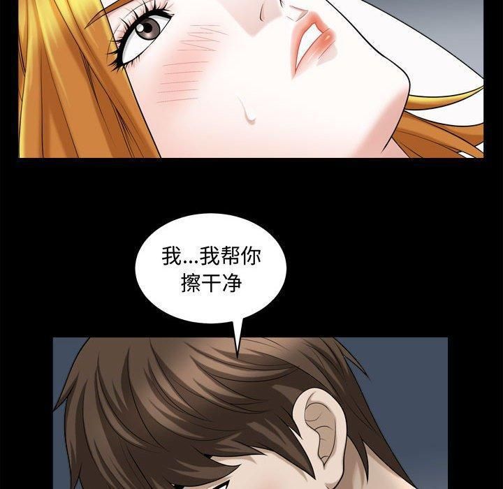 特殊礼物第20话
