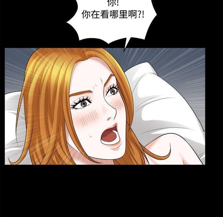特殊禮物第20話