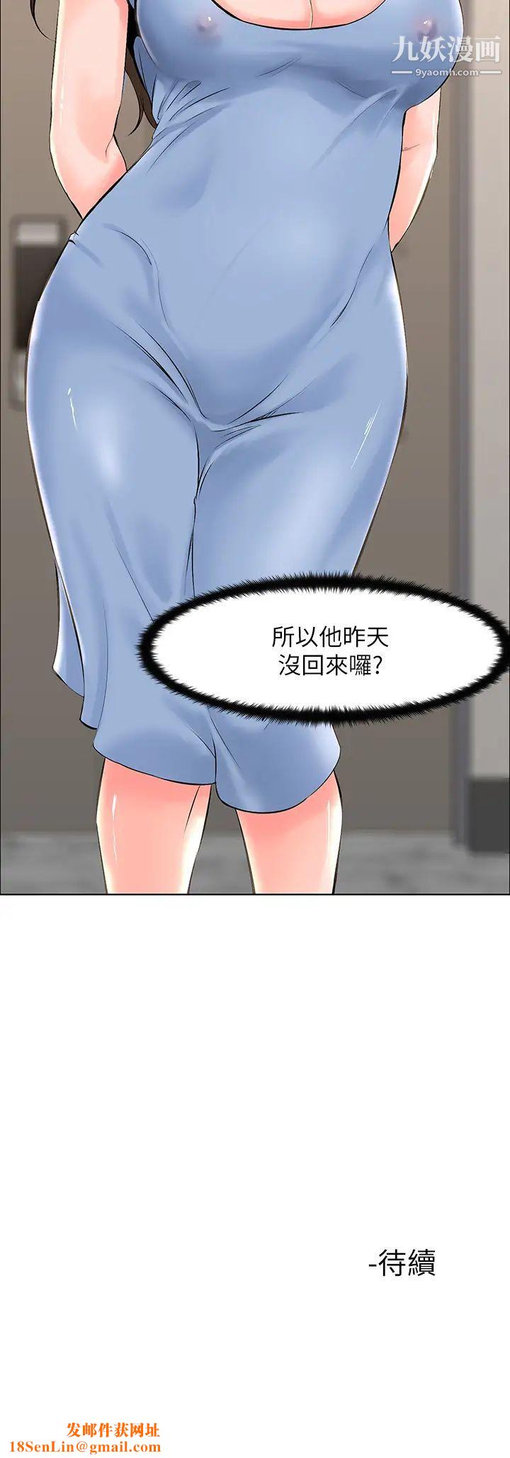 楼上的网美第27话-令人失去理智的小穴