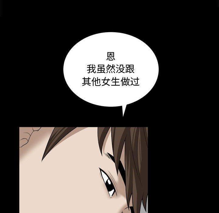 特殊礼物第20话
