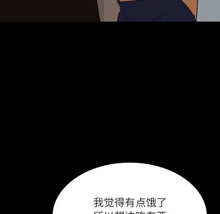 与上司的密约第34话