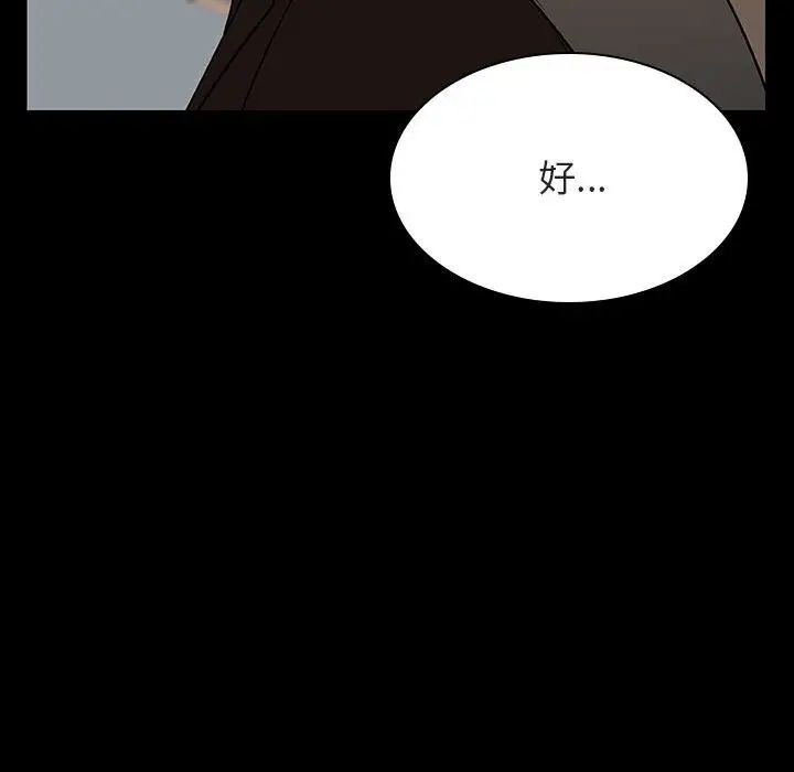 與上司的密約第34話
