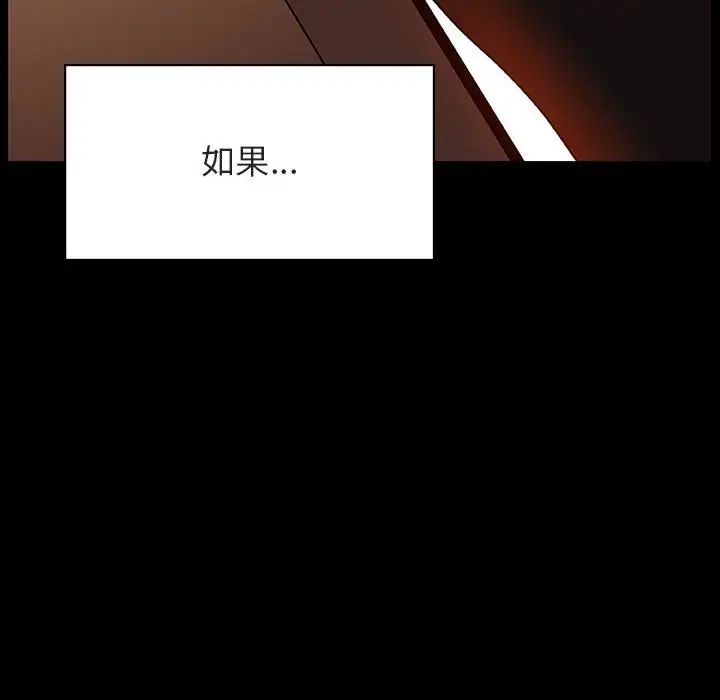 与上司的密约第34话