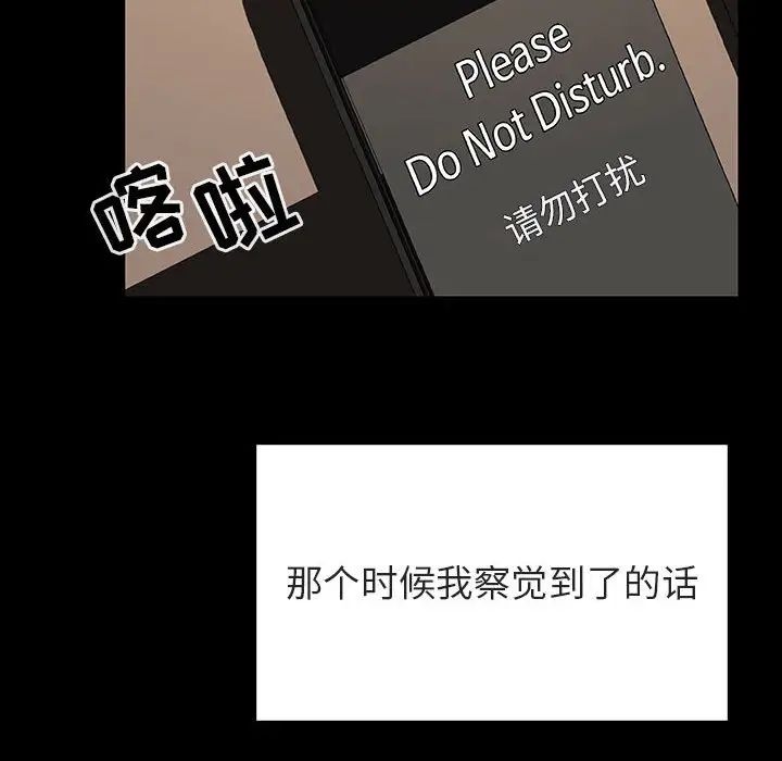 與上司的密約第34話