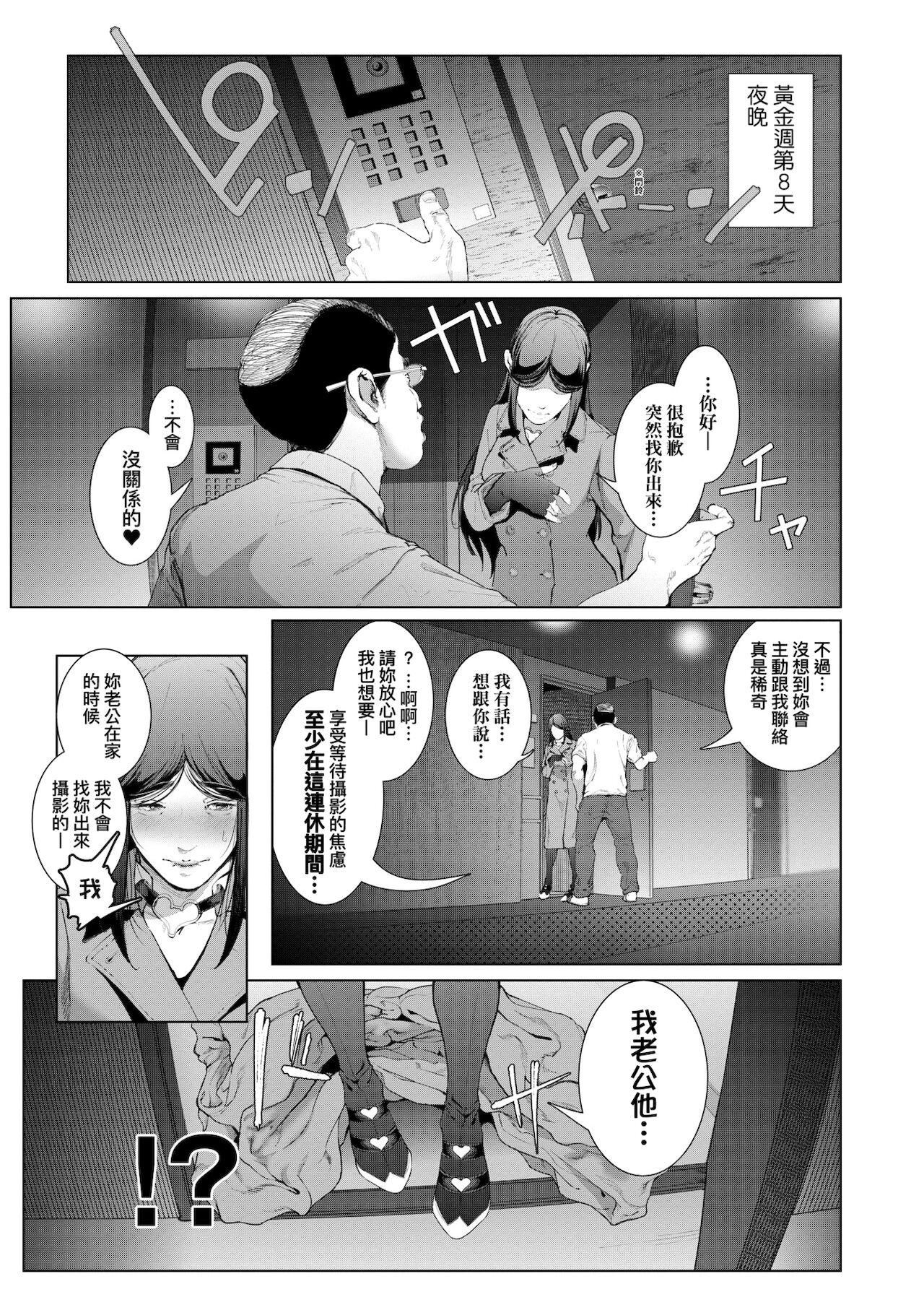 [未來數位中文版][すずはねすず]コスは淫らな仮面商業版|扮裝乃淫靡的假面商業版[DL版][未來數位中文版][すずはねすず]コスは淫らな仮面商業版|扮裝乃淫靡的假面商業版[DL版]