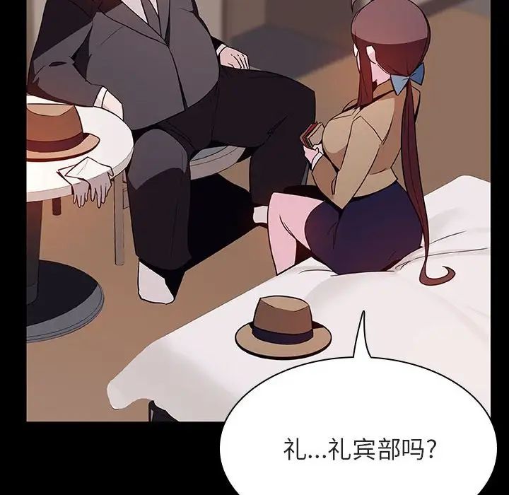 与上司的密约第34话