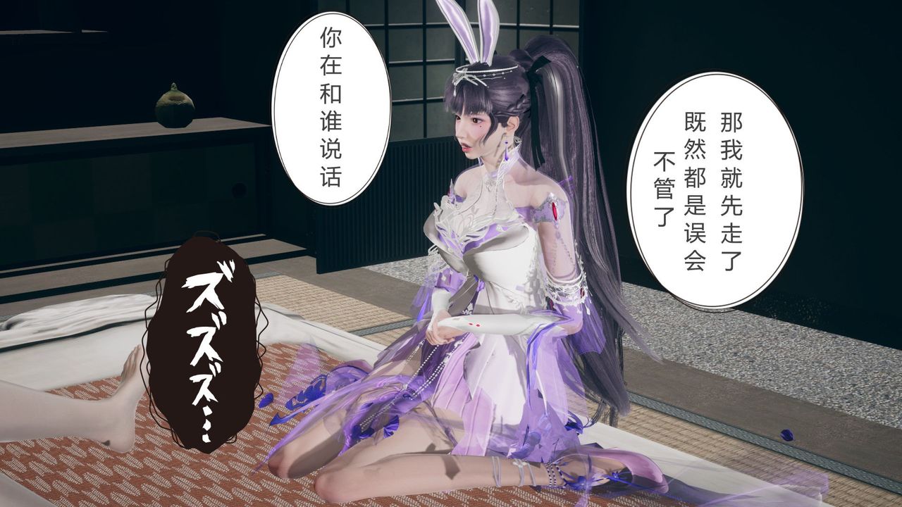 [3D]擼破蒼穹+聖誕蒼穹+番外篇第05話-小舞篇