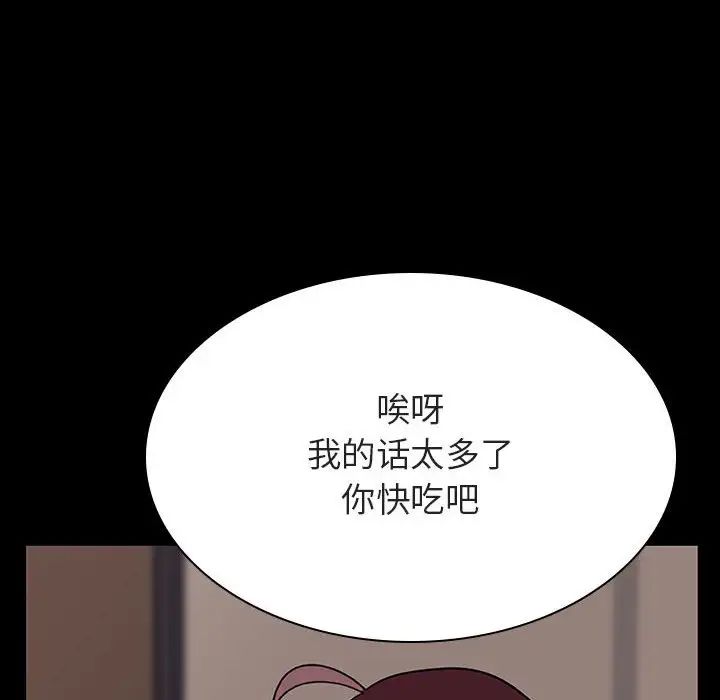 与上司的密约第34话