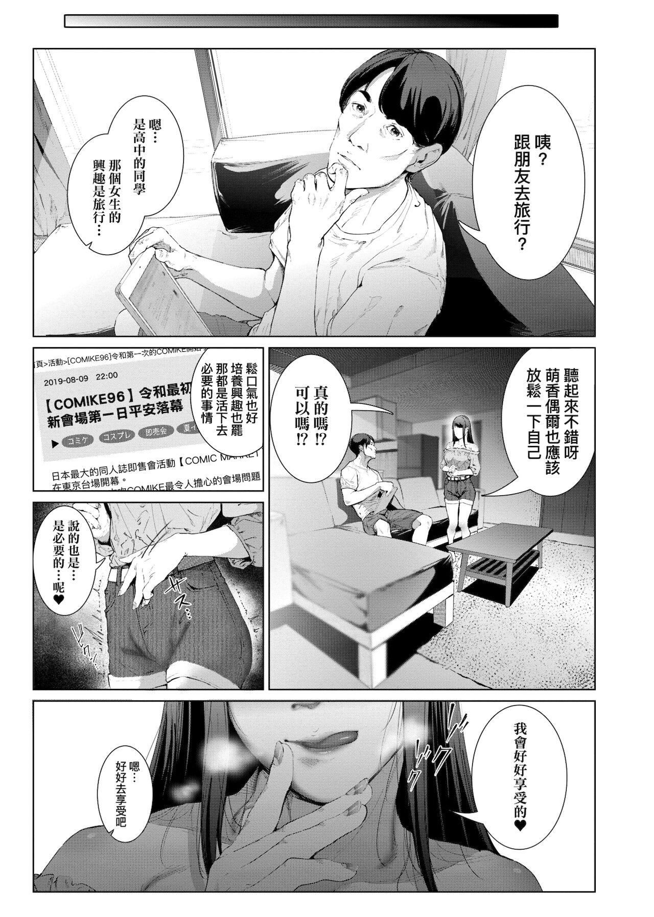 [未来数位中文版][すずはねすず]コスは淫らな仮面商业版|扮装乃淫靡的假面商业版[DL版][未来数位中文版][すずはねすず]コスは淫らな仮面商业版|扮装乃淫靡的假面商业版[DL版]