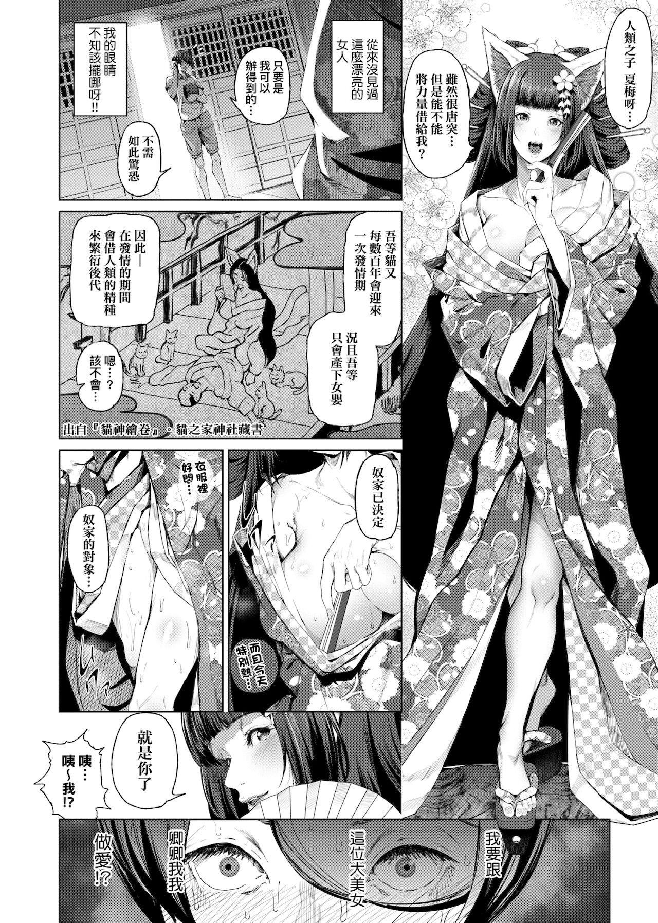 [未来数位中文版][すずはねすず]コスは淫らな仮面商业版|扮装乃淫靡的假面商业版[DL版][未来数位中文版][すずはねすず]コスは淫らな仮面商业版|扮装乃淫靡的假面商业版[DL版]