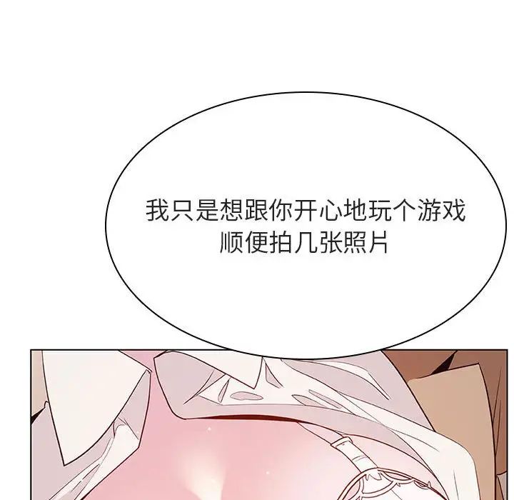 與上司的密約第34話