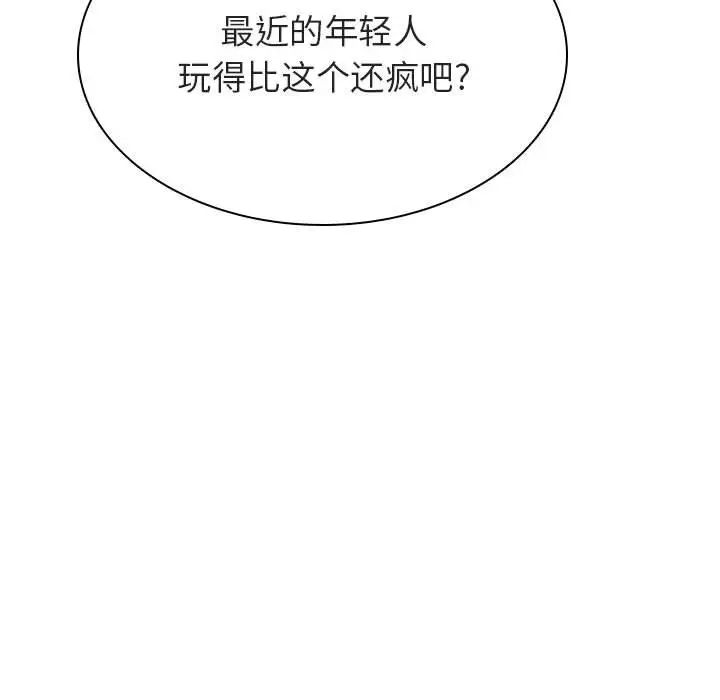 與上司的密約第34話