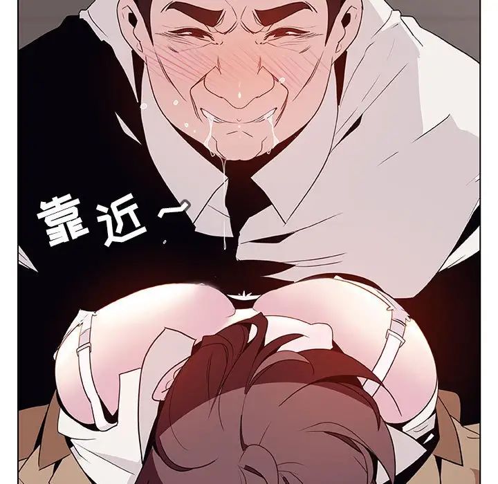 与上司的密约第34话