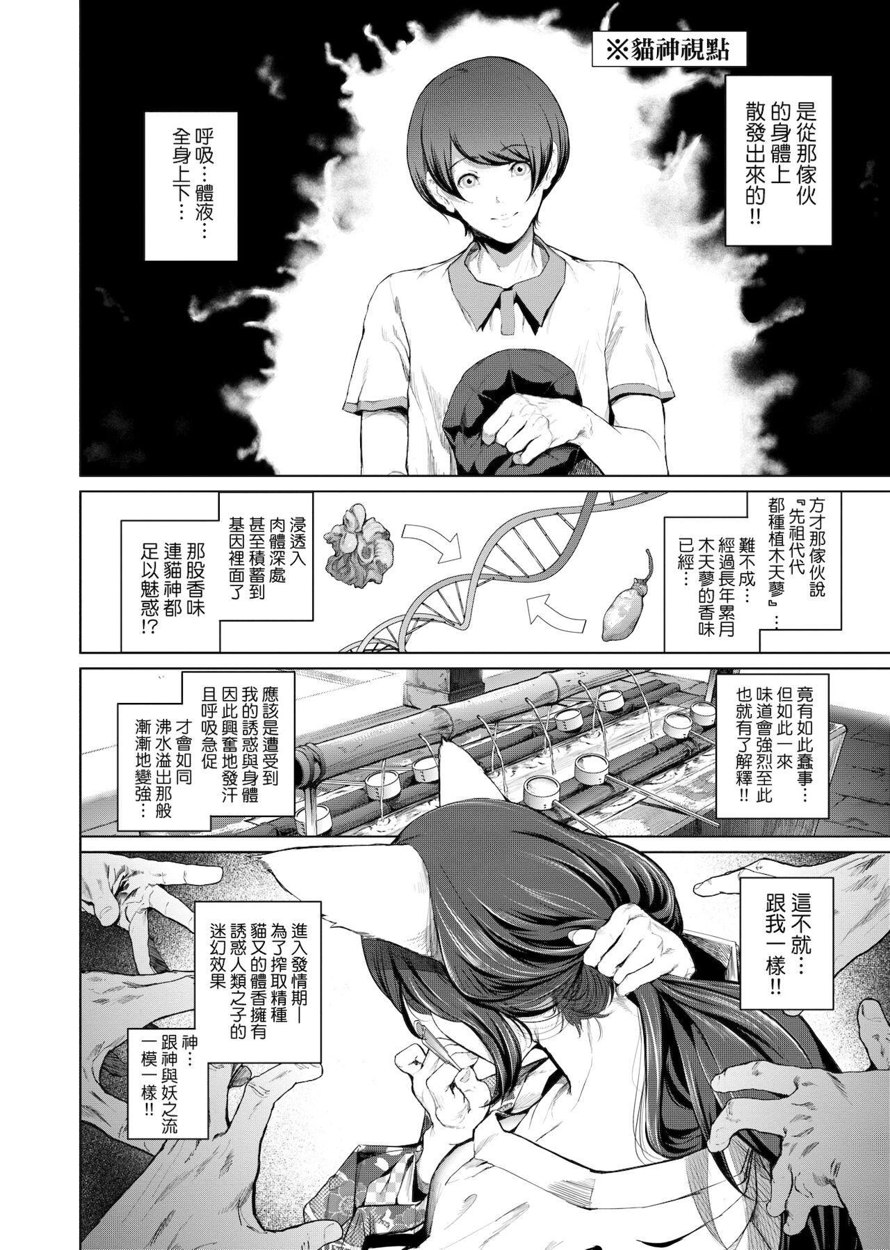 [未来数位中文版][すずはねすず]コスは淫らな仮面商业版|扮装乃淫靡的假面商业版[DL版][未来数位中文版][すずはねすず]コスは淫らな仮面商业版|扮装乃淫靡的假面商业版[DL版]