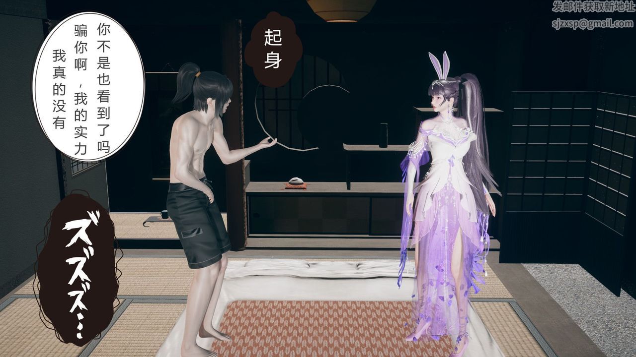[3D]擼破蒼穹+聖誕蒼穹+番外篇第05話-小舞篇