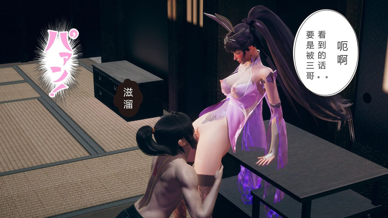 《[3D]撸破苍穹+圣诞苍穹+番外篇》第05话-小舞篇